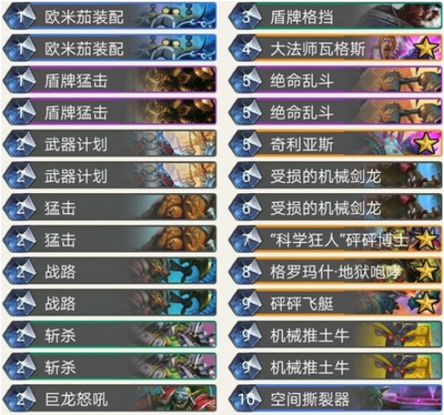 《炉石传说》暗影崛起Snoodyboo大哥战卡组介绍
