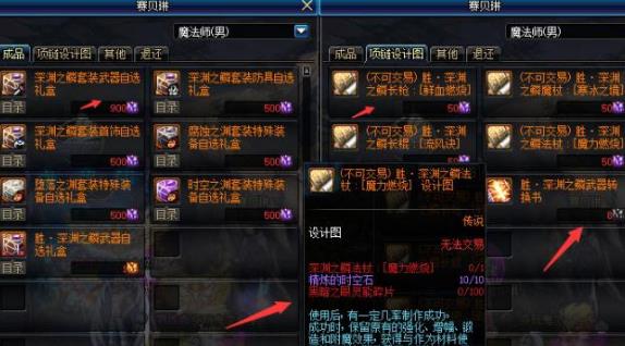《DNF》深渊之鳞升胜深渊之鳞武器几率分析