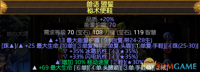 《流放之路》S7判官寒冬宝珠刷图BD