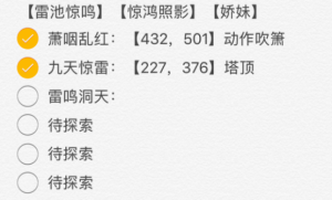 《逆水寒》小雷门地图说英雄卡片获得方法