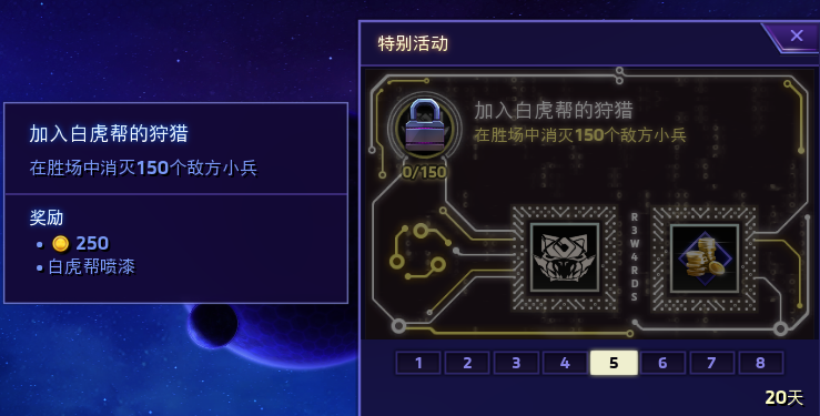 《风暴英雄》机械之都卡尔蒂姆任务一览