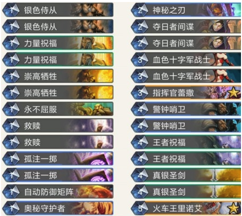 《炉石传说》暗影崛起圣骑士平民低价卡组介绍