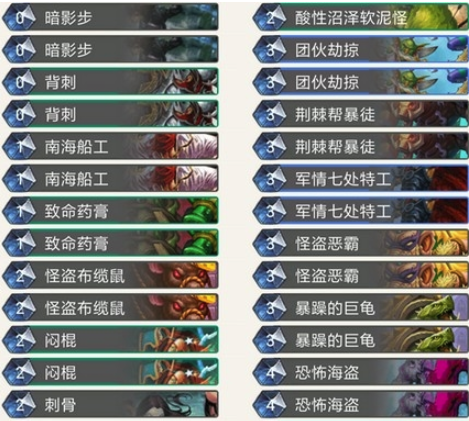 《炉石传说》暗影崛起平民快攻贼卡组介绍