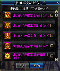 《DNF》传世寒锋宝剑礼盒获取攻略
