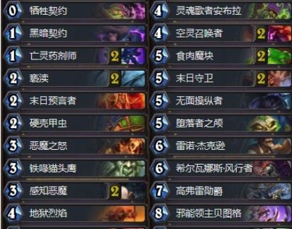 《炉石传说》暗影崛起狂野传说魔块术卡组介绍