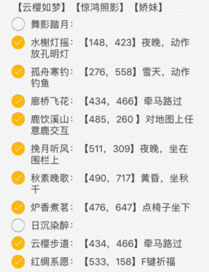 《逆水寒》云樱岛地图说英雄卡片获得方法