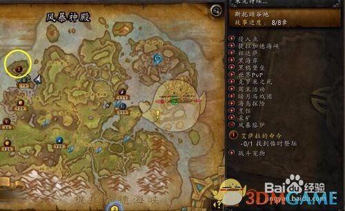 《魔兽世界》风暴熔炉任务攻略