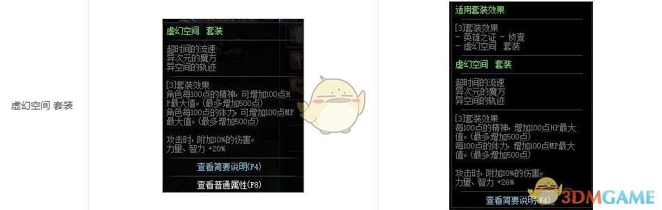 《DNF》五一装备属性改版分析