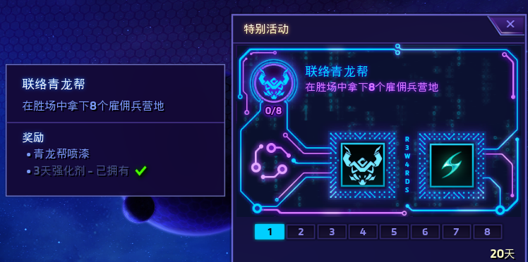 《风暴英雄》机械之都卡尔蒂姆任务一览