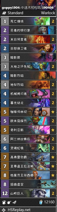 《炉石传说》暗影崛起中速术卡组推荐