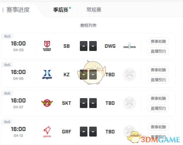 《LCK》S9春季季后赛名额介绍