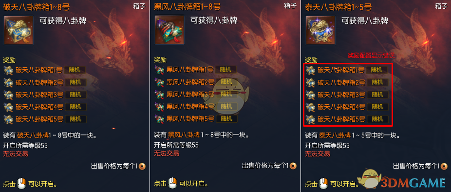 《剑灵》无尽塔修炼塔改动 金系神功牌上线