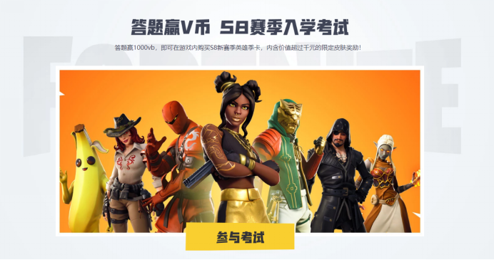 《堡垒之夜》锄神日活动完全攻略