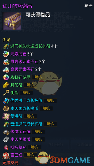 《剑灵》2019劳动节活动 红儿的实验室攻略