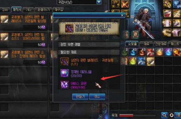 《DNF》深渊之鳞升胜深渊之鳞武器几率分析