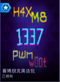 《风暴英雄》机械之都卡尔蒂姆奖励一览