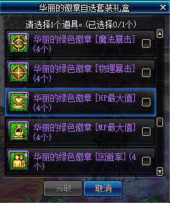 《DNF》传世寒锋宝剑礼盒获取攻略