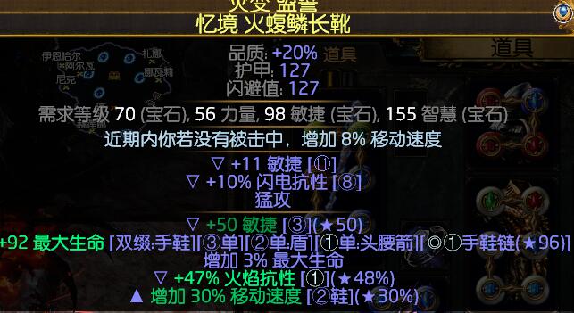 《流放之路》S7贵族寒冬宝珠刷图BD推荐