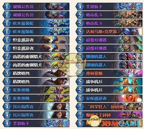 《炉石传说》暗影崛起炸弹战卡组攻略