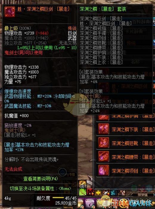 《DNF》代号希望外传任务攻略