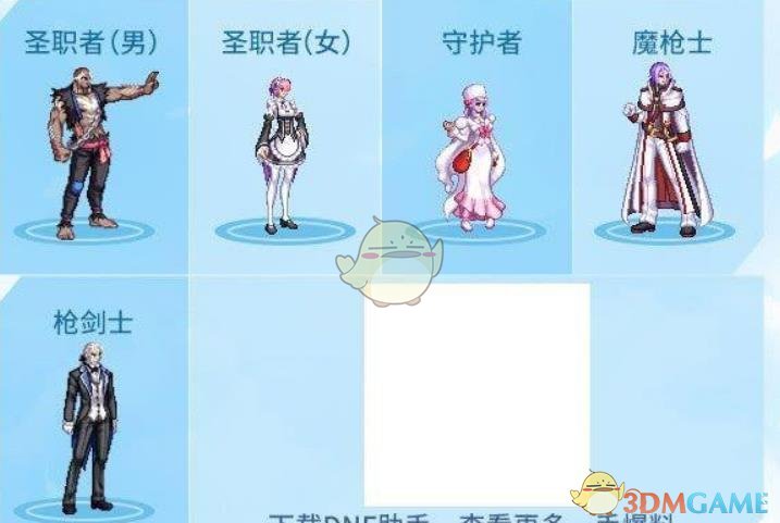 《DNF》2019五一套装扮介绍