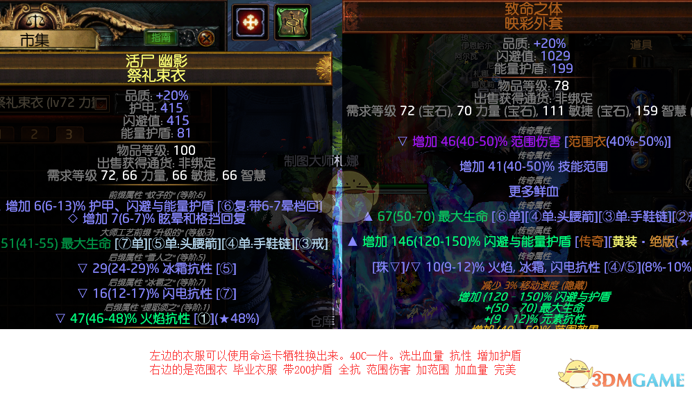 《流放之路》S7判官寒冬宝珠刷图BD
