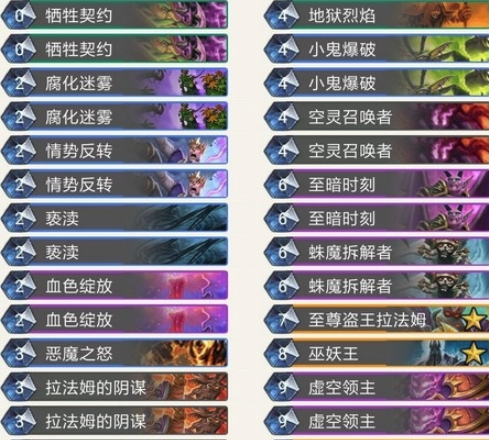 《炉石传说》暗影崛起狂野至暗术卡组介绍