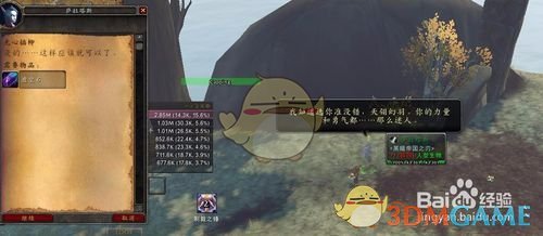 《魔兽世界》风暴熔炉任务攻略