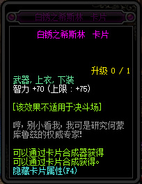 《DNF》换装副本卡片大全