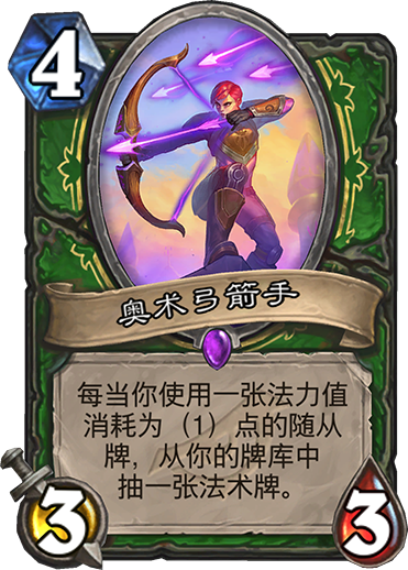 《炉石传说》暗影崛起猎人新卡奥术弓箭手介绍