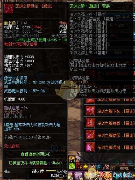 《DNF》代号希望外传任务攻略