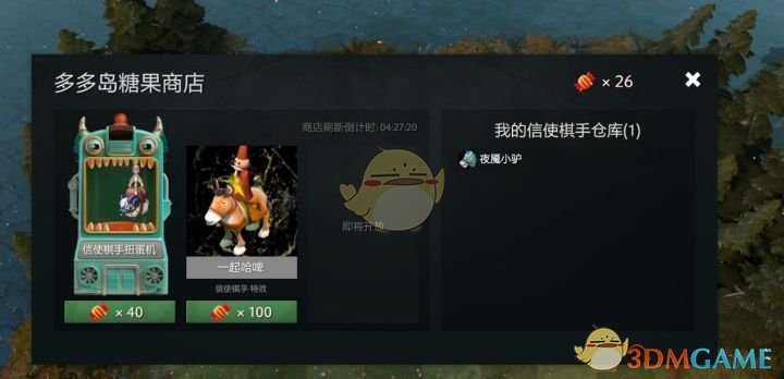 dota自走棋规则