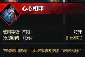 《逆水寒》千里寻心奇遇攻略