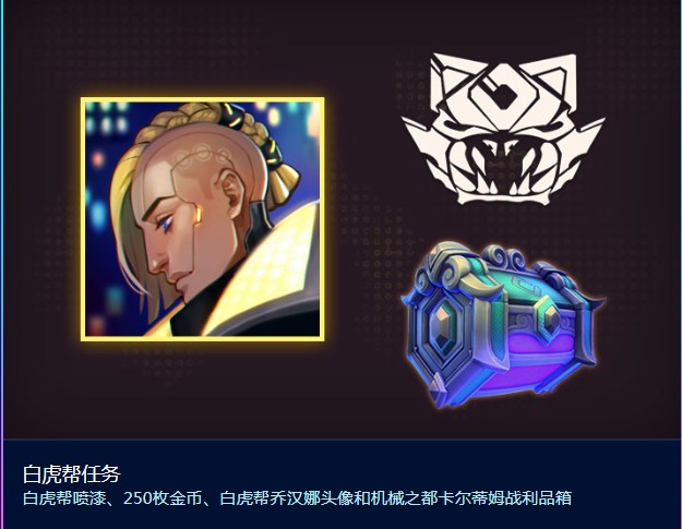 《风暴英雄》机械之都卡尔蒂姆任务介绍