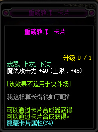 《DNF》换装副本卡片大全