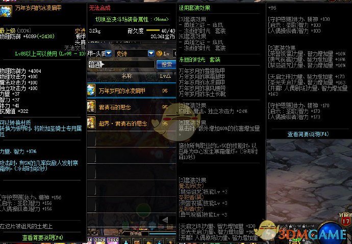 《DNF》五一装备属性改版分析