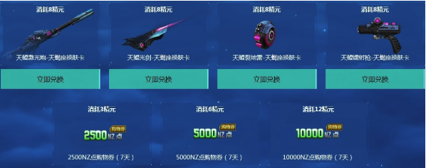 《逆战》鲲灵大冒险活动介绍