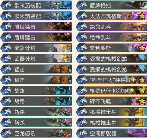 《炉石传说》暗影崛起抓慢速内战的大哥战卡组介绍