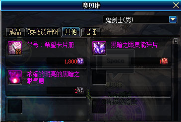 《DNF》格鲁托卡片属性介绍