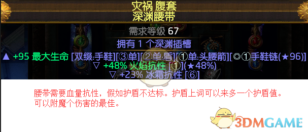 《流放之路》S7判官寒冬宝珠刷图BD