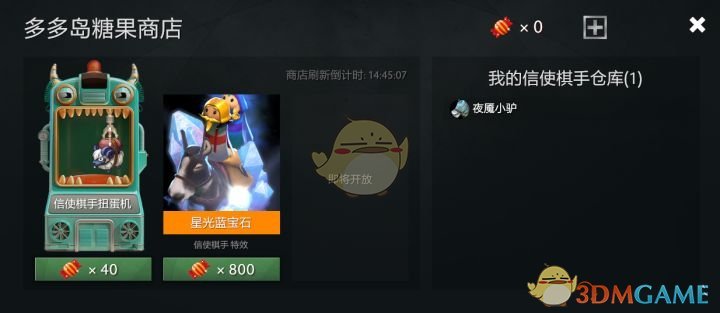 dota自走棋规则