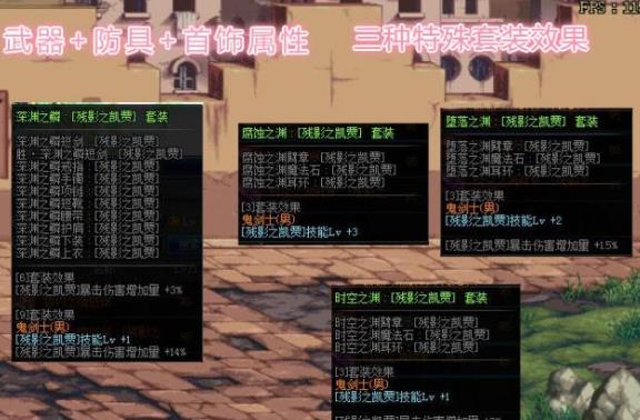 《DNF》4.23鬼泣完美BUFF换装推荐