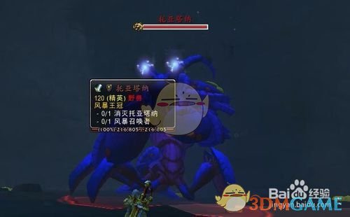 《魔兽世界》风暴熔炉任务攻略