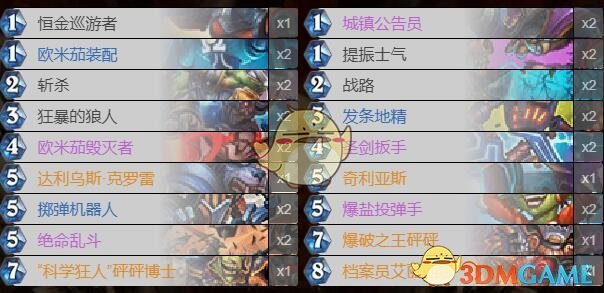 《炉石传说》暗影崛起炸弹战卡组攻略