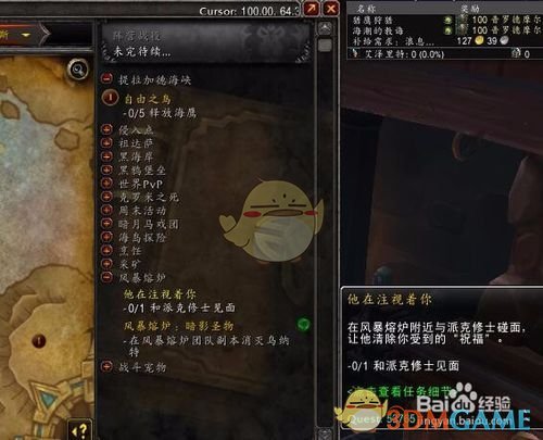 《魔兽世界》风暴熔炉任务攻略