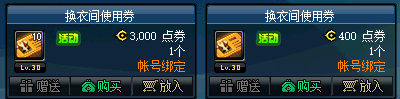 《DNF》天使与恶魔装扮套装一览