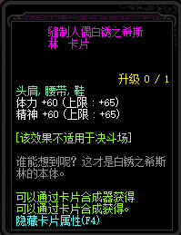 《DNF》换装副本卡片大全