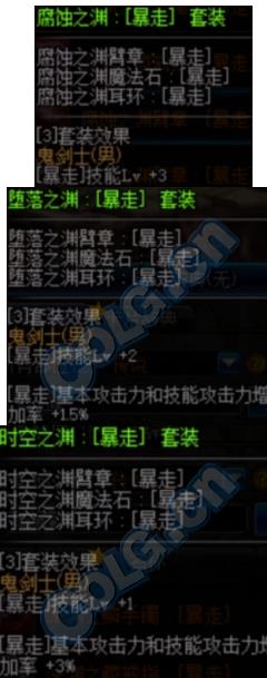 《DNF》五一版本完美换装攻略
