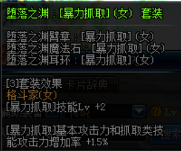 《DNF》五一女柔道完美BUFF换装推荐