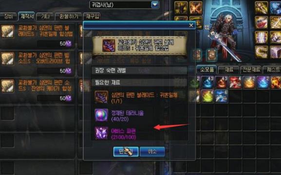 《DNF》深渊之鳞升胜深渊之鳞武器几率分析